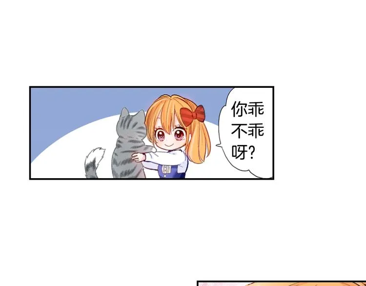 第8话 自我陶醉中 第12页