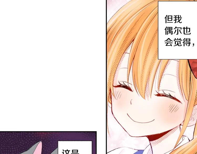 第8话 自我陶醉中 第13页