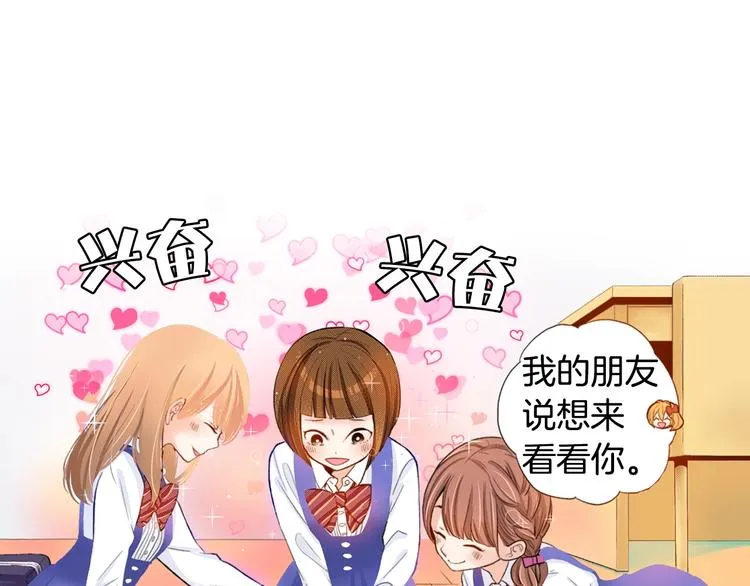 第8话 自我陶醉中 第17页