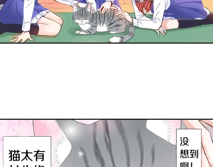 第8话 自我陶醉中 第18页