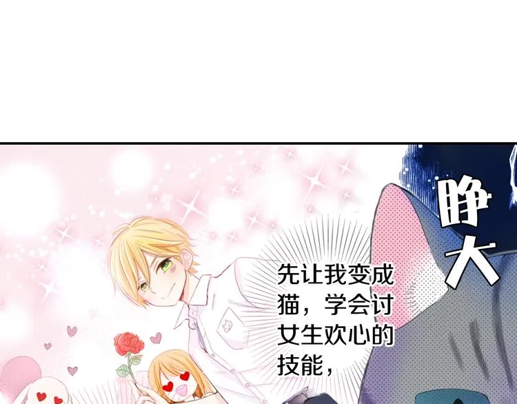 第8话 自我陶醉中 第21页