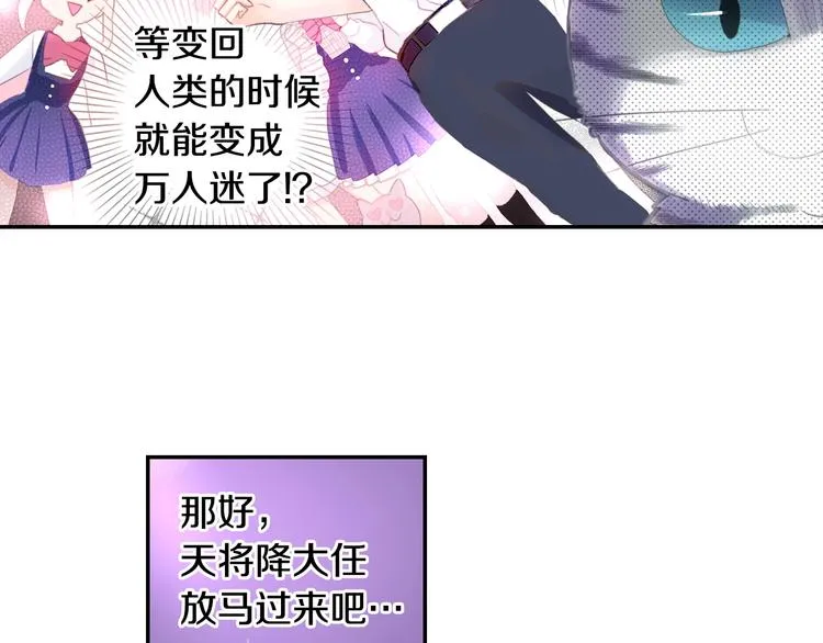 第8话 自我陶醉中 第22页