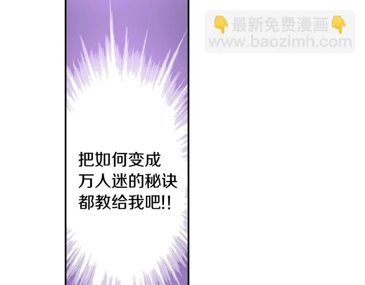 第8话 自我陶醉中 第23页