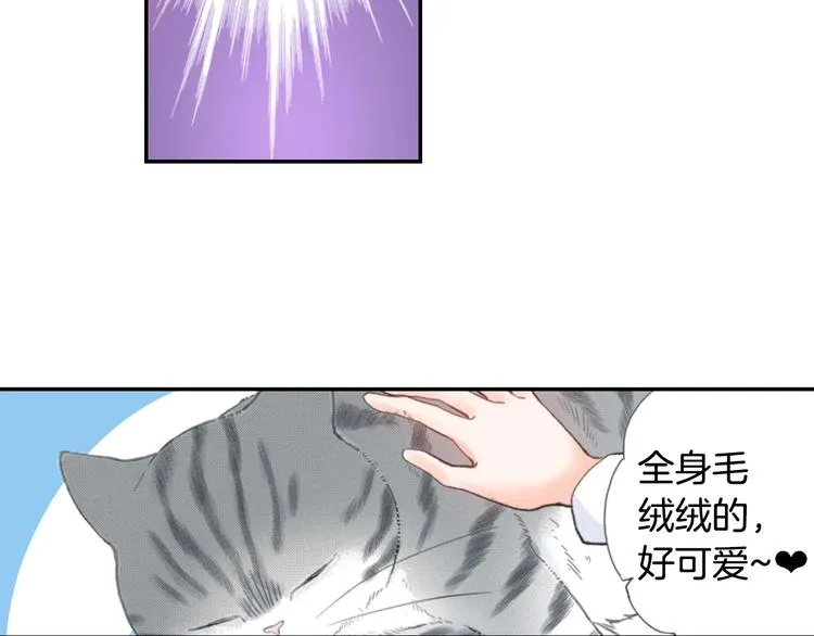 第8话 自我陶醉中 第24页