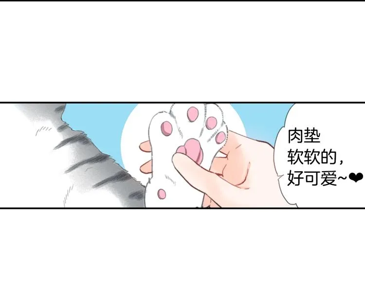第8话 自我陶醉中 第25页