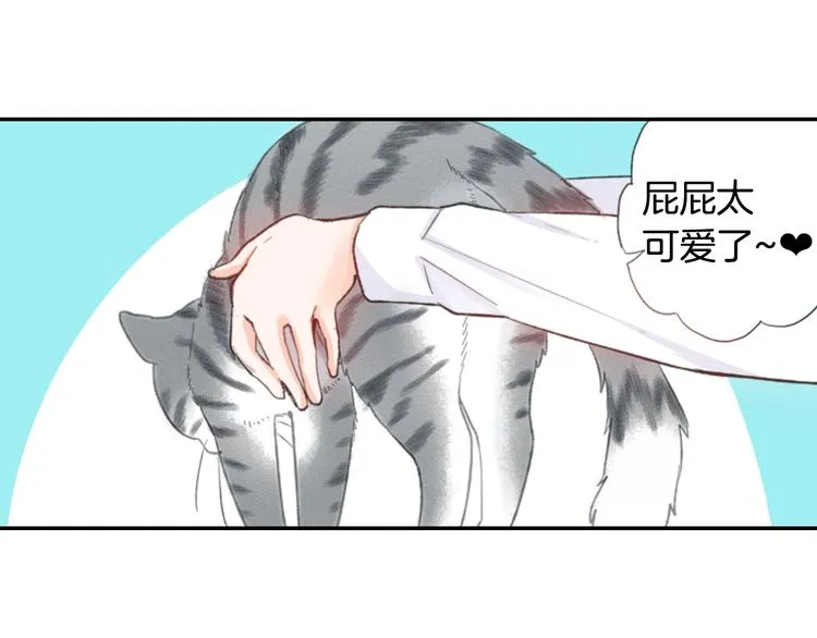 第8话 自我陶醉中 第26页