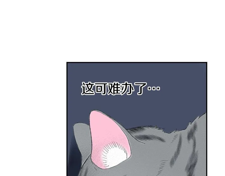 第8话 自我陶醉中 第28页