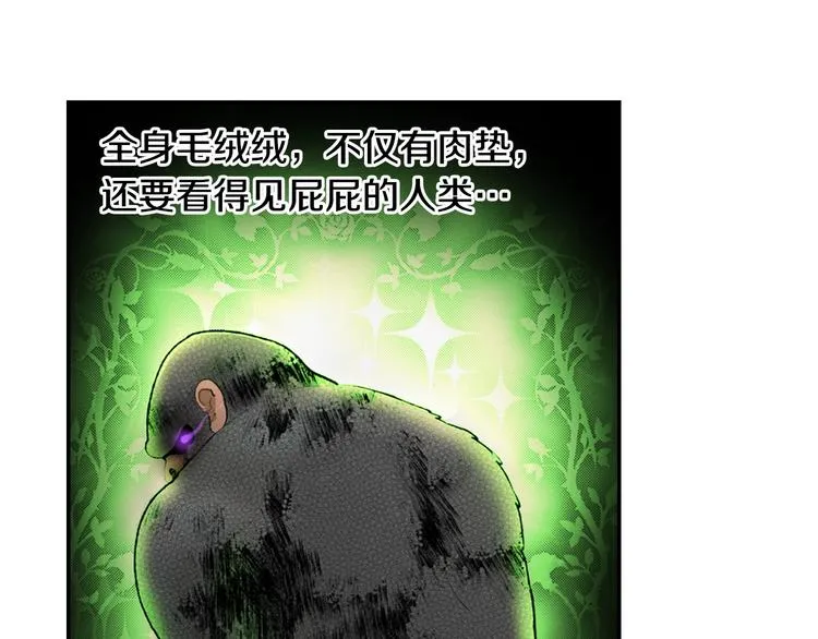 第8话 自我陶醉中 第30页