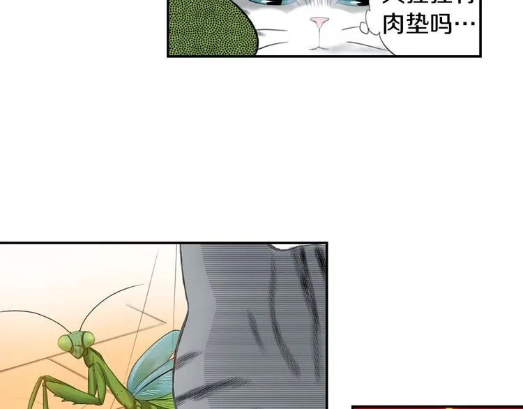 第8话 自我陶醉中 第32页