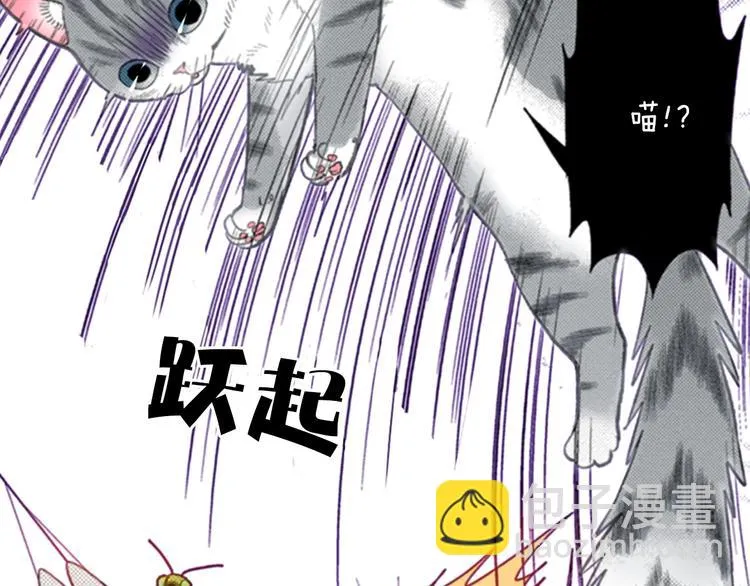 第8话 自我陶醉中 第36页