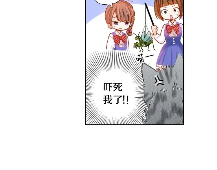 第8话 自我陶醉中 第38页