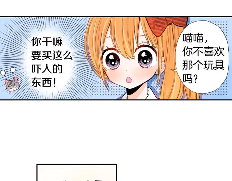 第8话 自我陶醉中 第39页