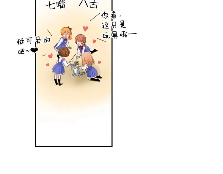 第8话 自我陶醉中 第40页
