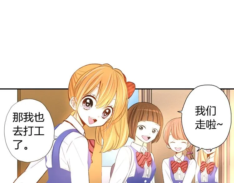 第8话 自我陶醉中 第43页