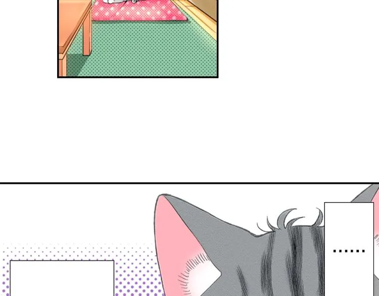 第8话 自我陶醉中 第45页