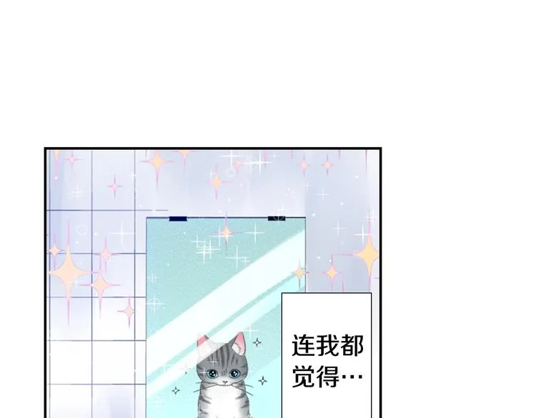 第8话 自我陶醉中 第49页