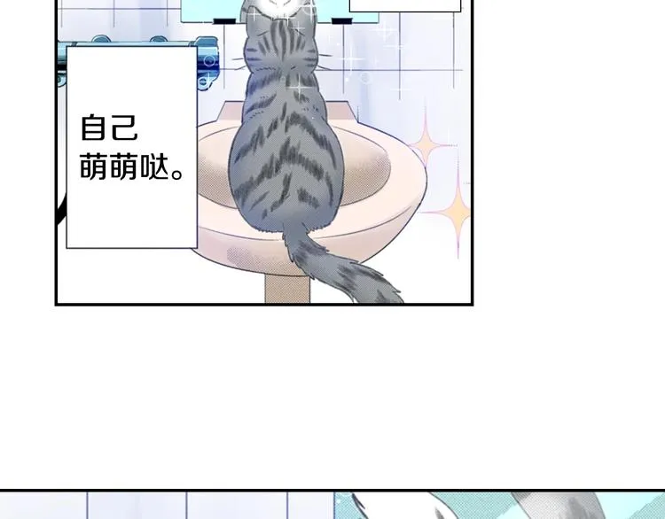 第8话 自我陶醉中 第50页