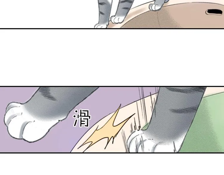 第8话 自我陶醉中 第52页