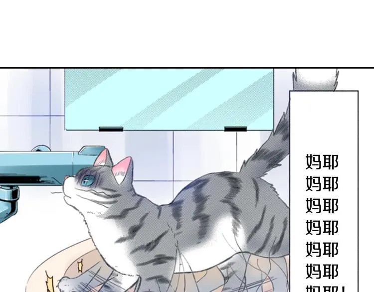 第8话 自我陶醉中 第53页
