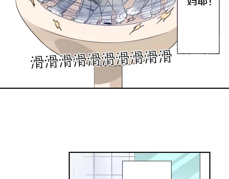 第8话 自我陶醉中 第54页