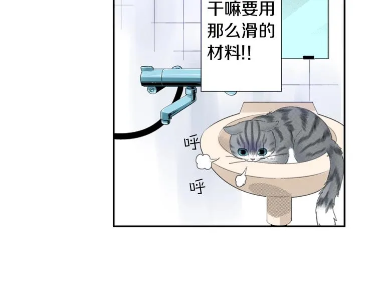 第8话 自我陶醉中 第55页