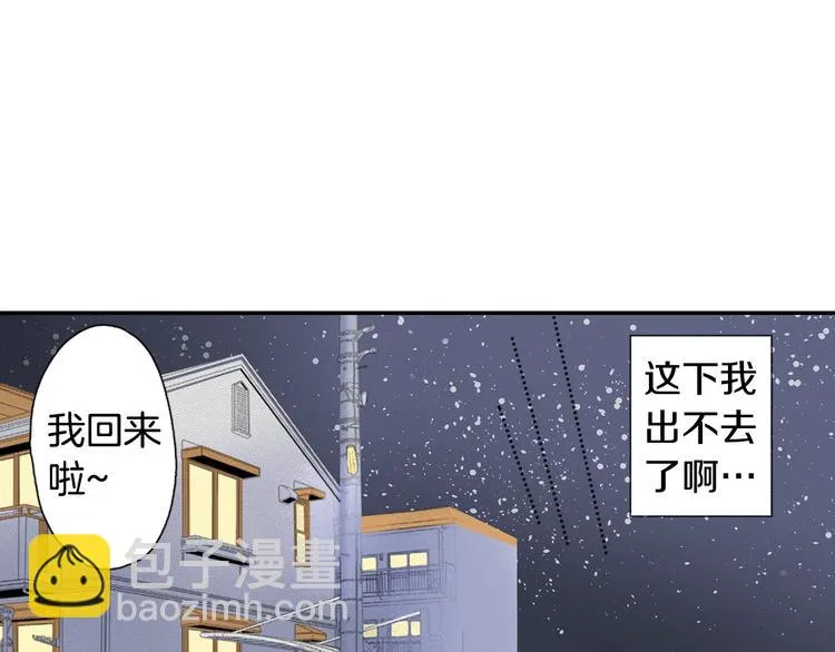 第8话 自我陶醉中 第56页