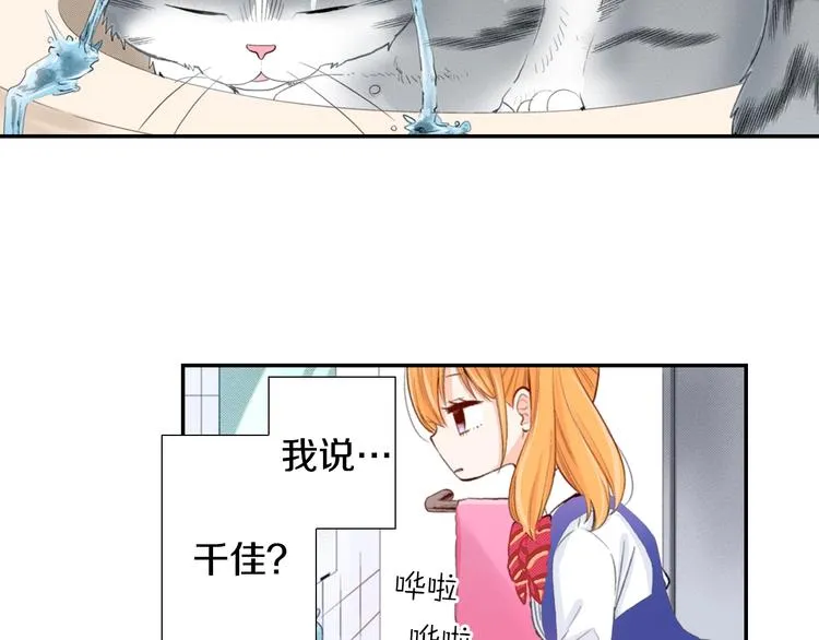 第8话 自我陶醉中 第59页