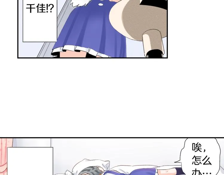 第8话 自我陶醉中 第61页