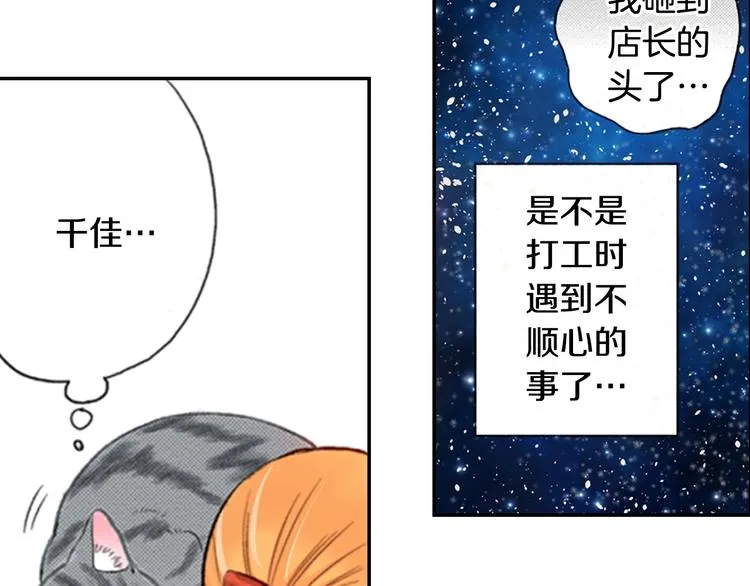 第8话 自我陶醉中 第64页