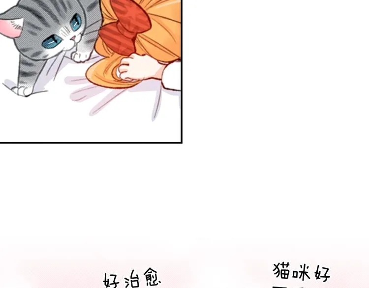 第8话 自我陶醉中 第65页