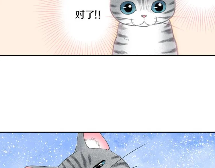 第8话 自我陶醉中 第67页