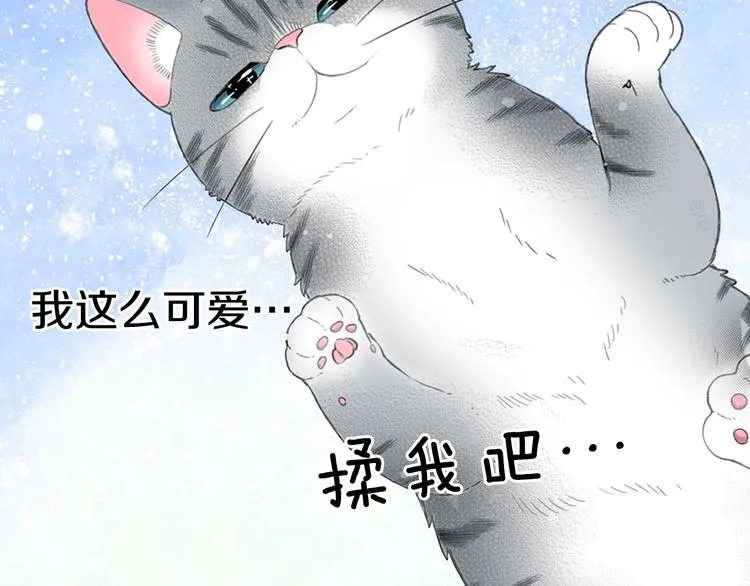 第8话 自我陶醉中 第68页