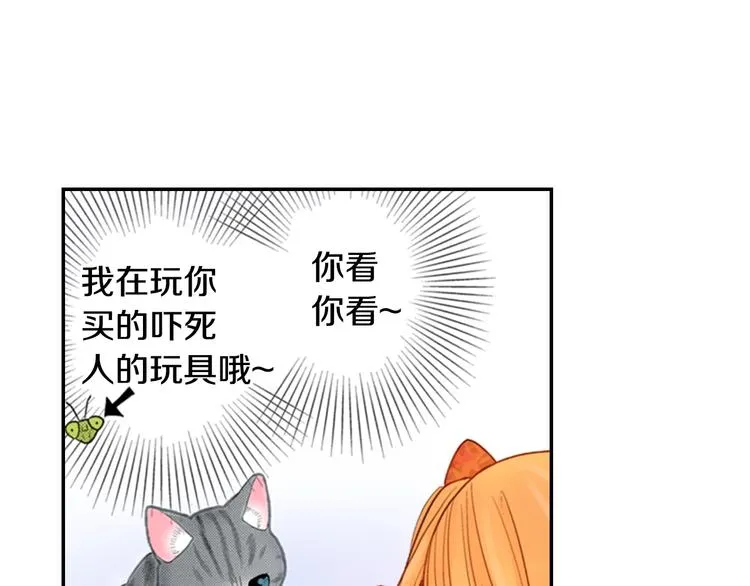 第8话 自我陶醉中 第75页