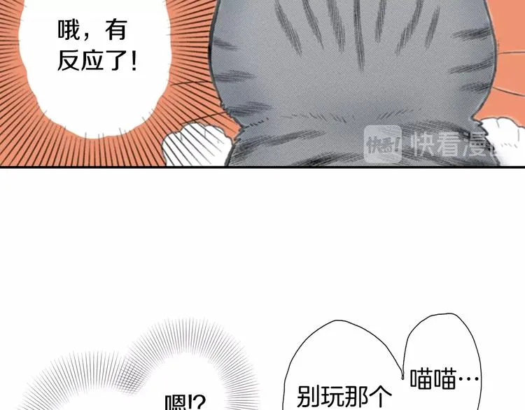 第8话 自我陶醉中 第78页