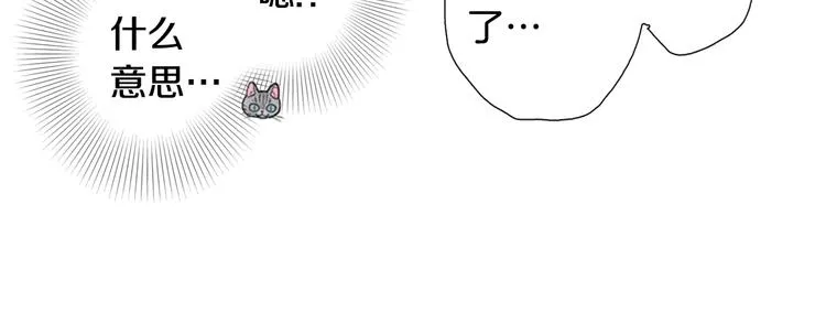 第8话 自我陶醉中 第79页