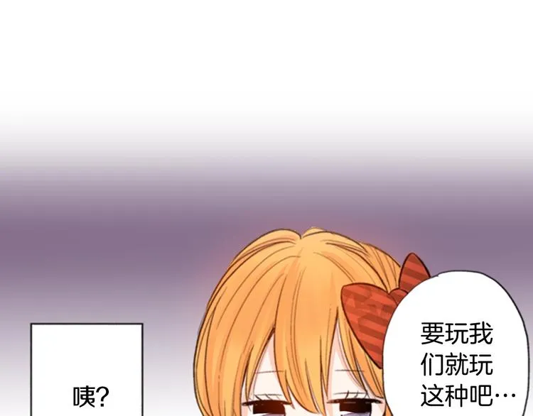 第8话 自我陶醉中 第80页
