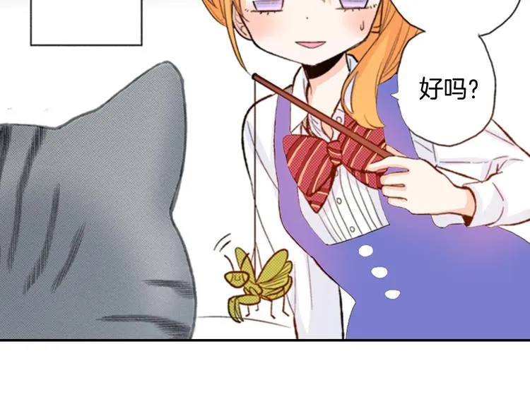 第8话 自我陶醉中 第81页