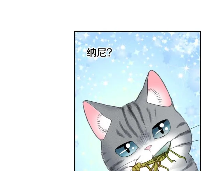第8话 自我陶醉中 第82页