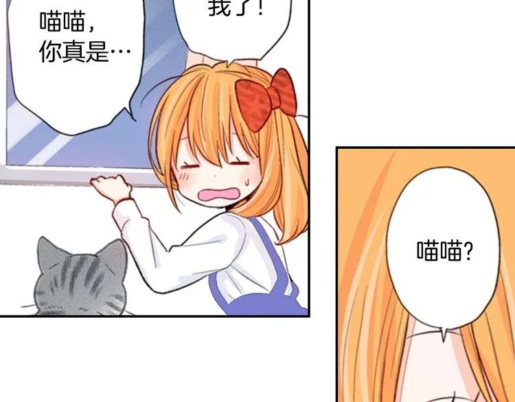 第8话 自我陶醉中 第91页