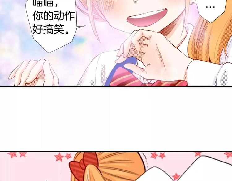 第8话 自我陶醉中 第97页