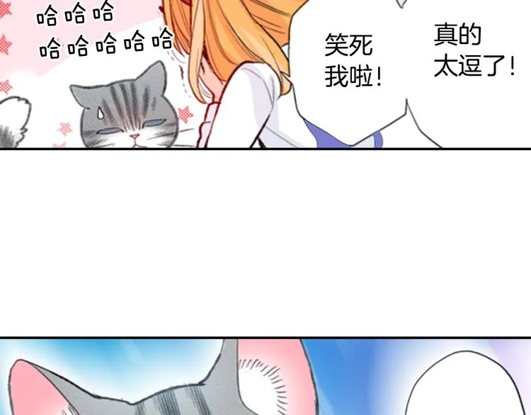 第8话 自我陶醉中 第98页