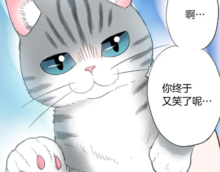 第8话 自我陶醉中 第99页