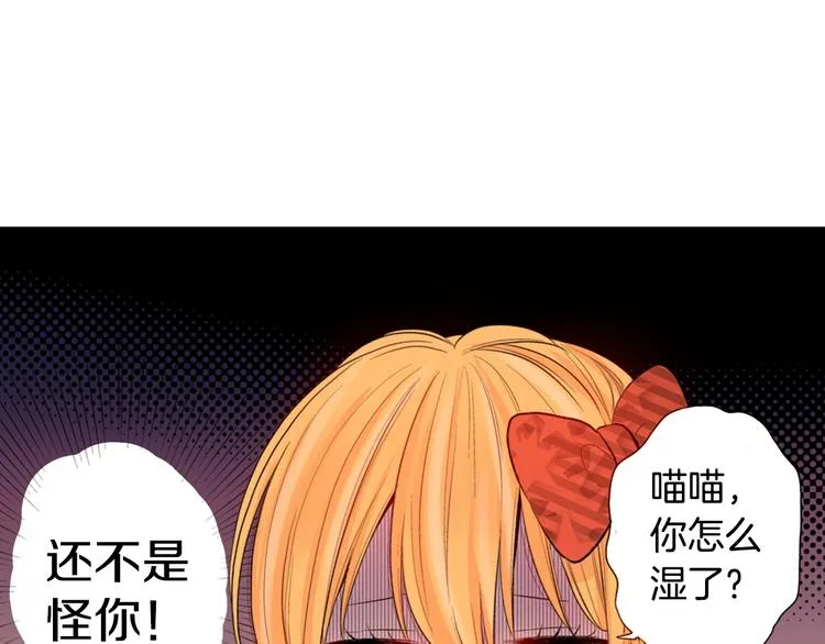 第8话 自我陶醉中 第103页