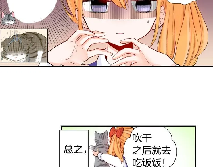 第8话 自我陶醉中 第104页
