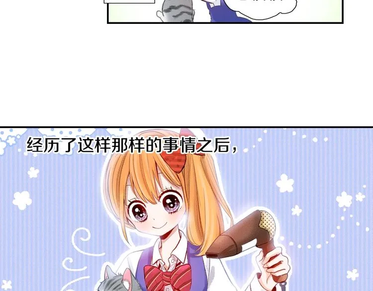 第8话 自我陶醉中 第105页
