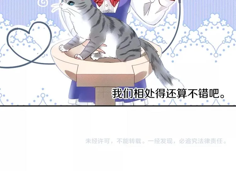 第8话 自我陶醉中 第106页