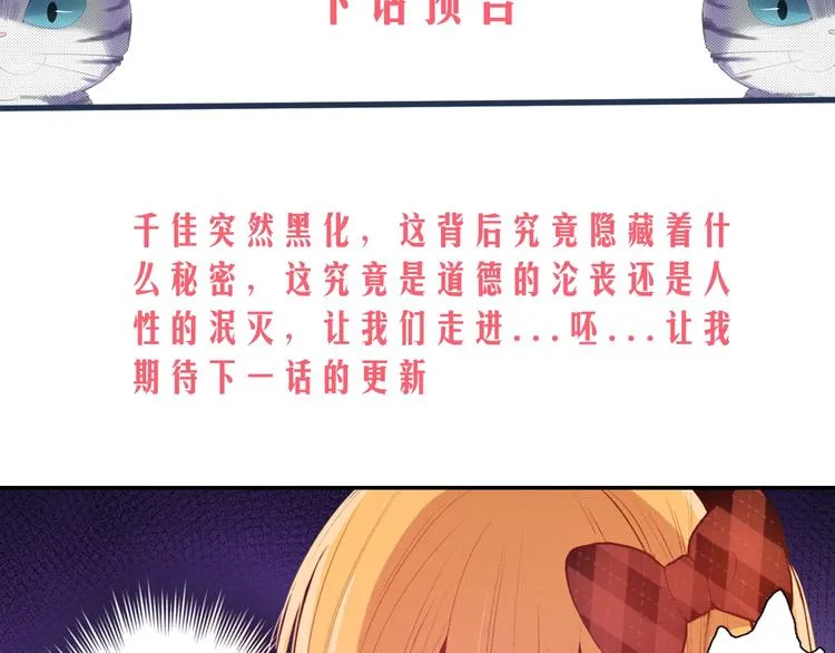 第8话 自我陶醉中 第108页