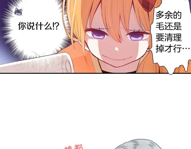 第8话 自我陶醉中 第109页
