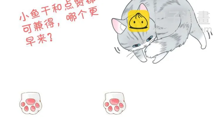第8话 自我陶醉中 第110页
