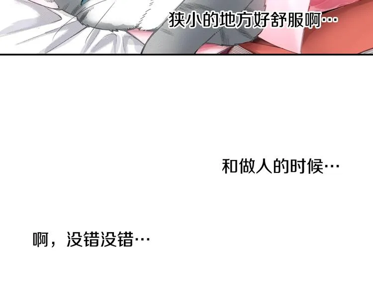 第7话 难道又互换了身体 第2页
